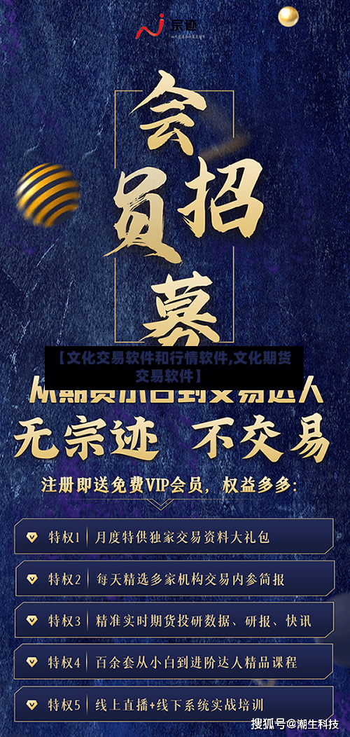 【文化交易软件和行情软件,文化期货交易软件】