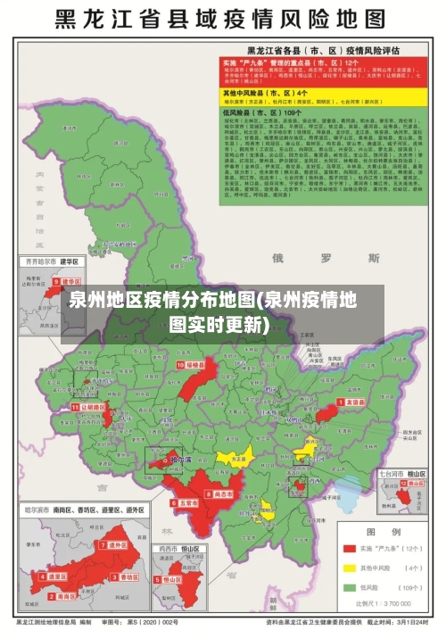 泉州地区疫情分布地图(泉州疫情地图实时更新)