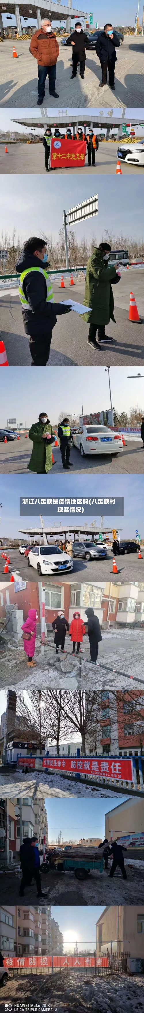 浙江八足塘是疫情地区吗(八足塘村现实情况)