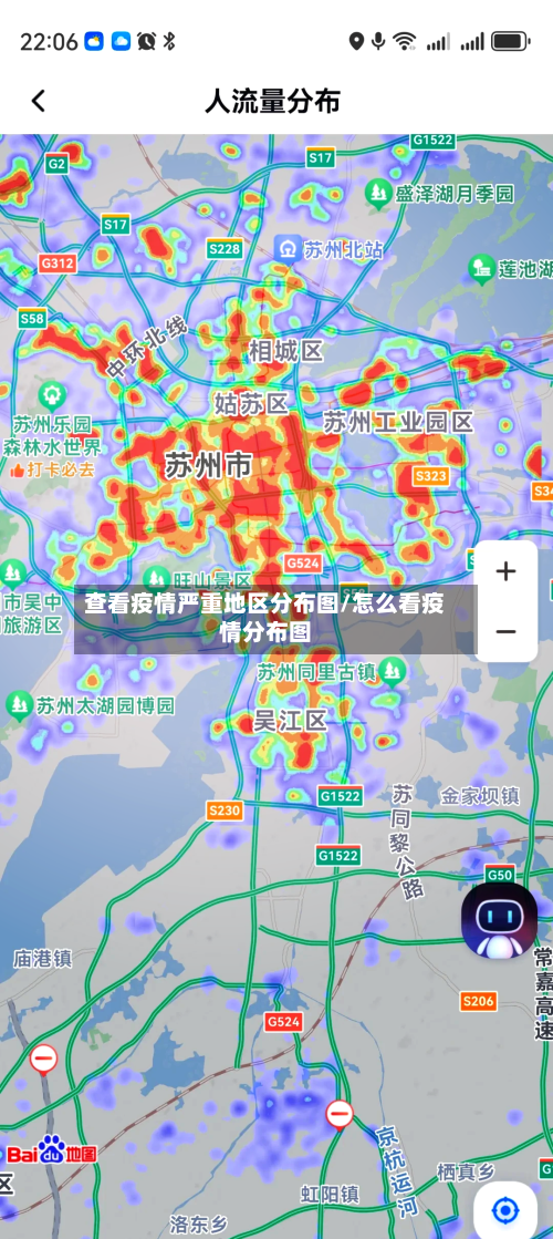 查看疫情严重地区分布图/怎么看疫情分布图-第3张图片