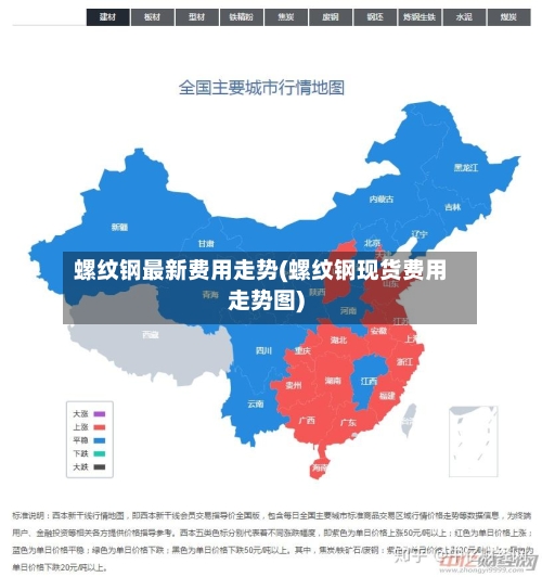 螺纹钢最新费用走势(螺纹钢现货费用走势图)-第3张图片