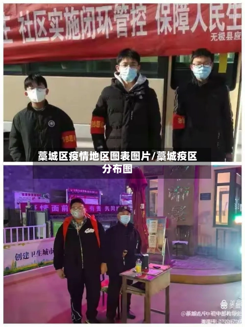 藁城区疫情地区图表图片/藁城疫区分布图